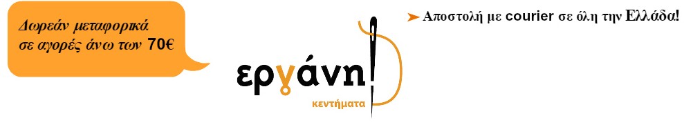 ergani Logo